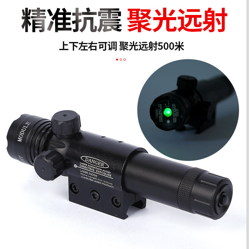 绿激光瞄准器红外线激光器定位仪高精度可调节配件绿激光弹弓