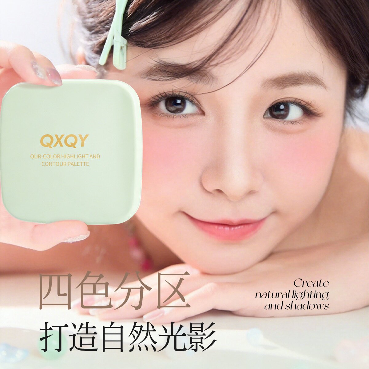 QXQY四色高光修容盘光自然显色粉质细腻面部提亮哑光鼻影修容盘