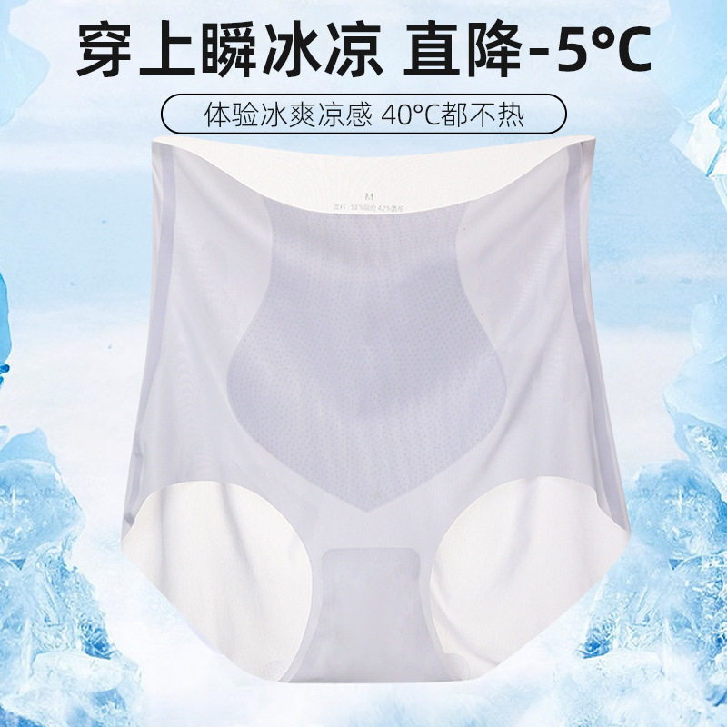 高腰无痕内裤女士冰丝夏季超薄款透气性感收腹提臀蜜桃臀三角短裤