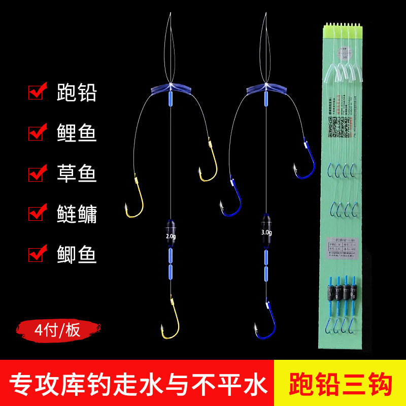 鱼钩绑好跑铅子线三钩自动找底抗走水免调漂防缠绕库钓鱼钩全套