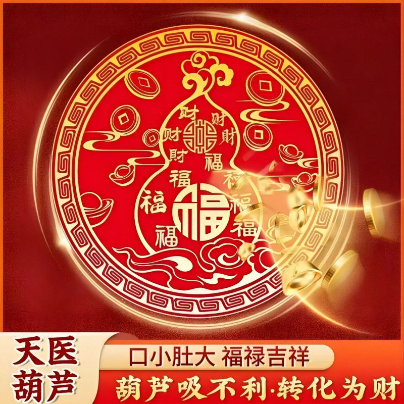 批发红葫芦招财纳福隐形烫金贴纸入户门对门贴纸解决床头朝西代发