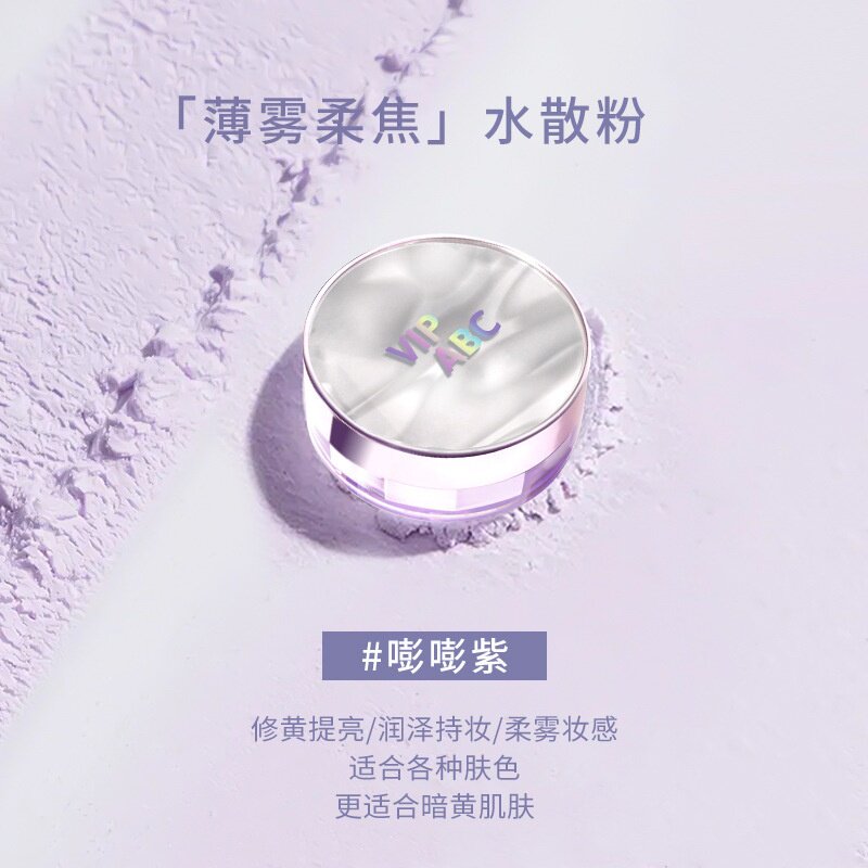 VIPABC薄雾柔焦水散粉自然哑光定妆蜜粉粉饼学生平价批发代发爆品