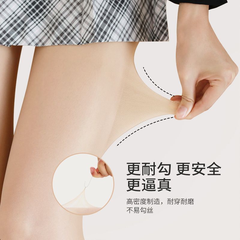 珍靓6822富姐加大码任意剪丝袜薄透隐形自然修身显瘦美腿防勾耐刮