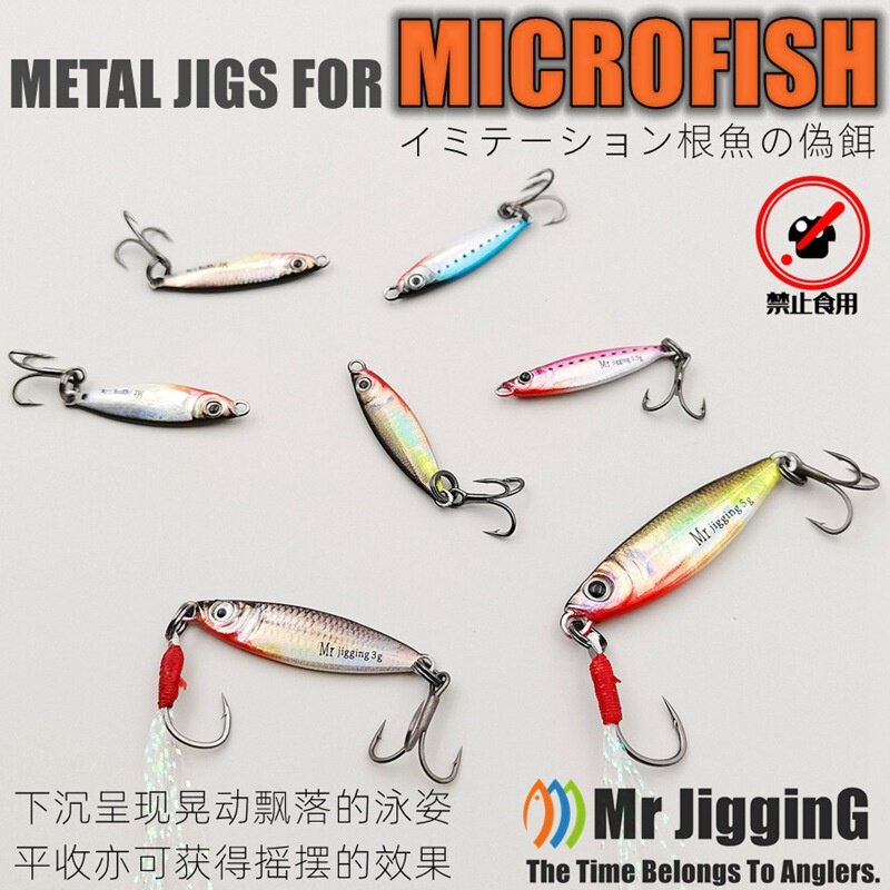 1.5克3克5克3D微物小铁板路亚假饵溪流青稍白条马口迷你VIB小亮片