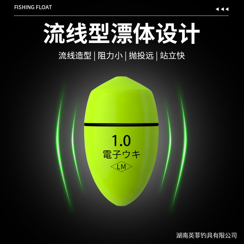 超亮海钓远投电子阿波漂套装淡水夜光矶钓漂滑漂防撞浮漂中通鱼漂