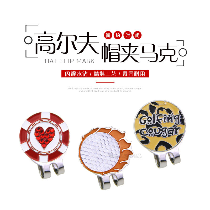 新高尔夫帽夹马克带磁性可拆卸球位标镶钻锌合金马克golf配件用品