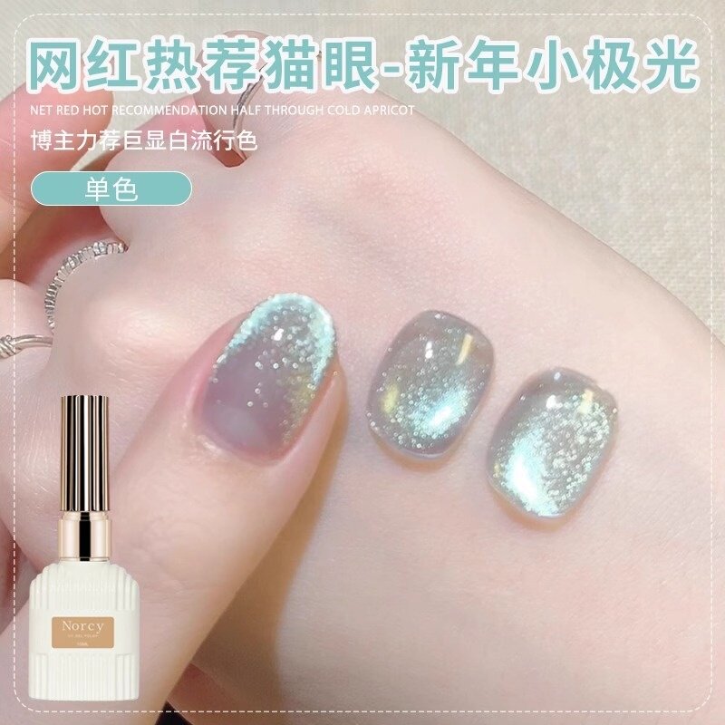 网红款新年小蜜桃0透感无底色万能百搭猫眼指甲油胶显白爆闪细腻