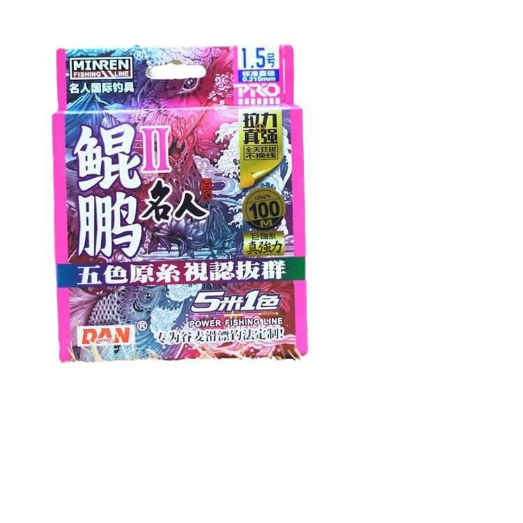 名人鲲鹏二代谷麦线滑漂鱼线逗钓线柔软不易打卷大物线200米