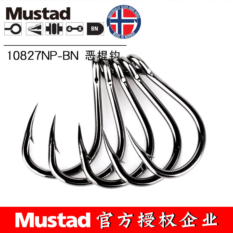 mustad慕斯达挪威钩青鱼鲟鱼钩南油巨物海钓钩黑鱼钩恶棍铁