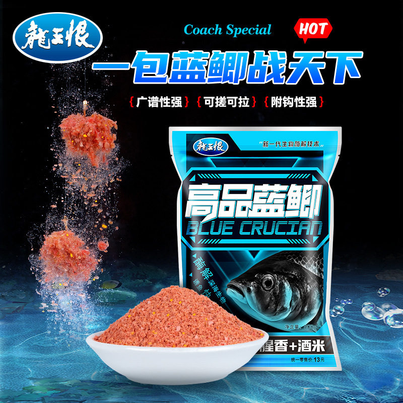 经典老三样野钓鱼饵高品蓝鲫速攻龙恨草鱼鲫鱼饲料现货饵料