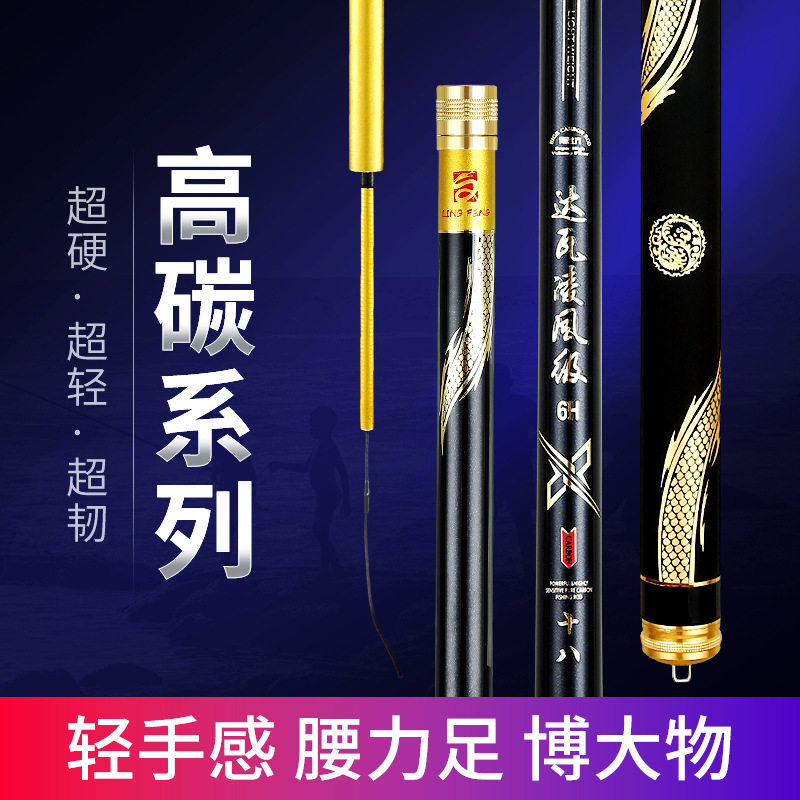 正品达瓦凌风级台钓杆超硬碳素28调19鲢鳙鱼竿鲫鱼杆综合竿手竿