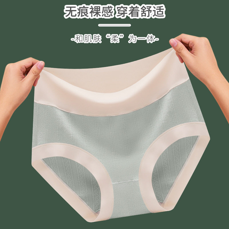 无痕高腰收腹裤超薄透气三角裤提臀棉裆部裤头大码女士内裤塑形