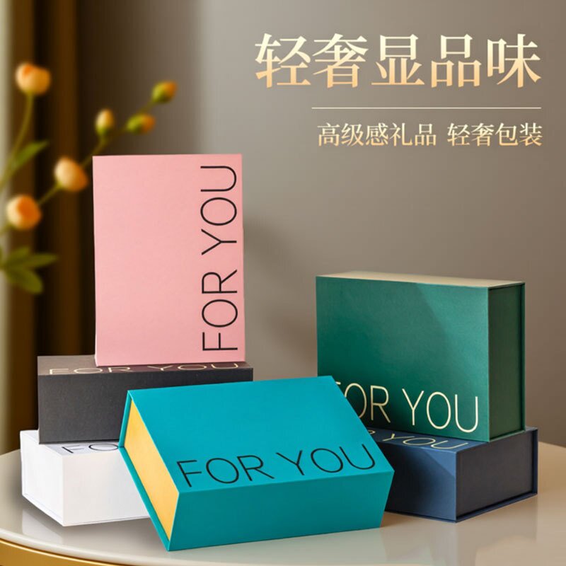 磁吸翻盖生日礼物盒包装盒送礼高档礼品盒空盒送男女友包装纸盒子