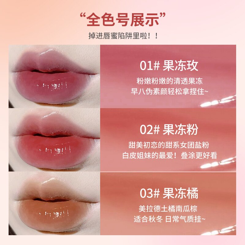 PIPL水光镜面唇蜜显白保湿滋润学生党嘟嘟唇不易沾杯唇釉口红P069