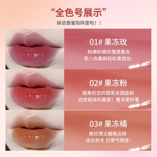 PIPL水光镜面唇蜜显白保湿滋润学生党嘟嘟唇不易沾杯唇釉口红P069