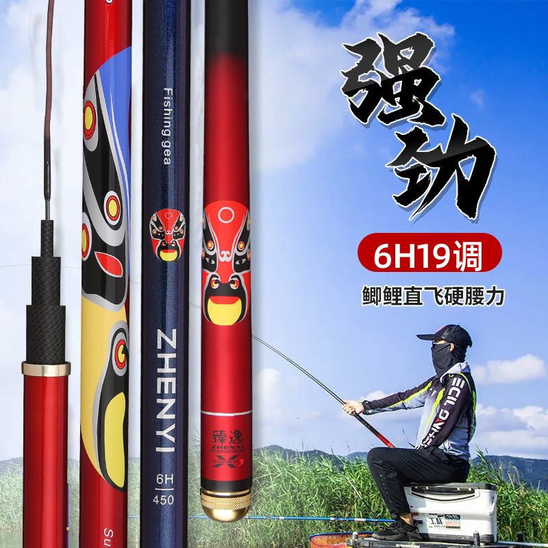 鱼竿手竿杆6h19调黑坑鲤鱼中性台钓竿7.2米6.3米碳素黑坑