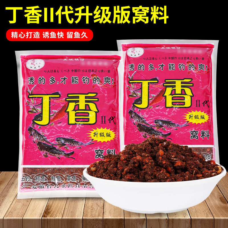 钓鱼窝料野钓四季通杀鱼饵料丁香二代打窝料鲫鱼腥香底窝料