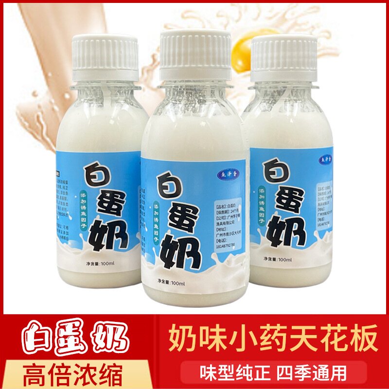 钓鱼小药高浓度白蛋奶酱冬季黑坑野钓鲫鱼饵料散炮奶香小药添加剂
