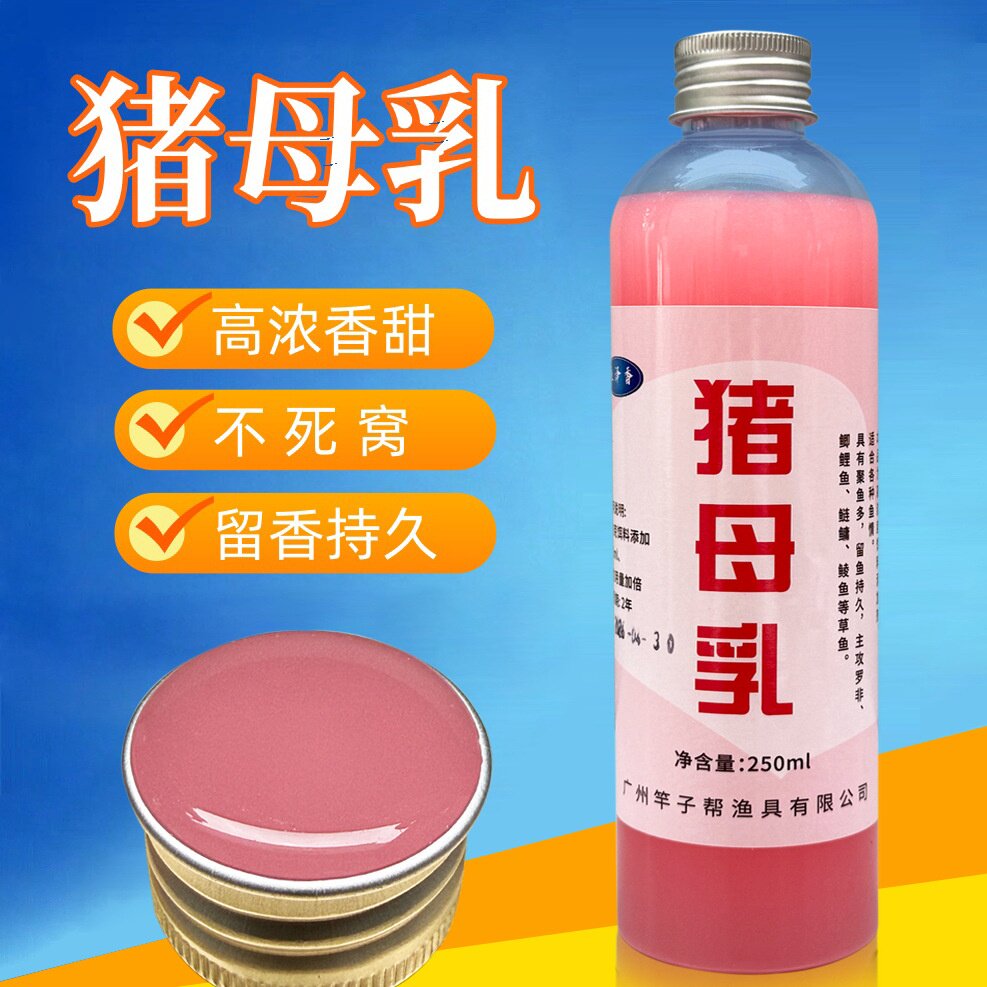 猪母奶乳小药香精罗非鱼添加剂钓鱼小药鱼饵野钓黑坑饵料诱食剂