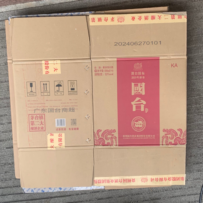 国台国标 2019/2018 外箱空箱周转箱子一个