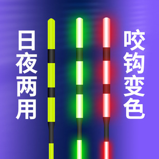 高灵敏夜光漂咬钩变色鱼漂加粗醒目超亮电子漂日夜两用阴天尾浮漂