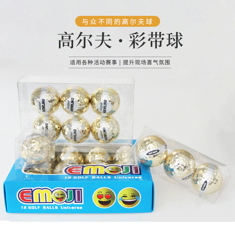 NEWLING高尔夫礼品球彩带球庆典礼品开球典礼球开幕球礼品开彩球