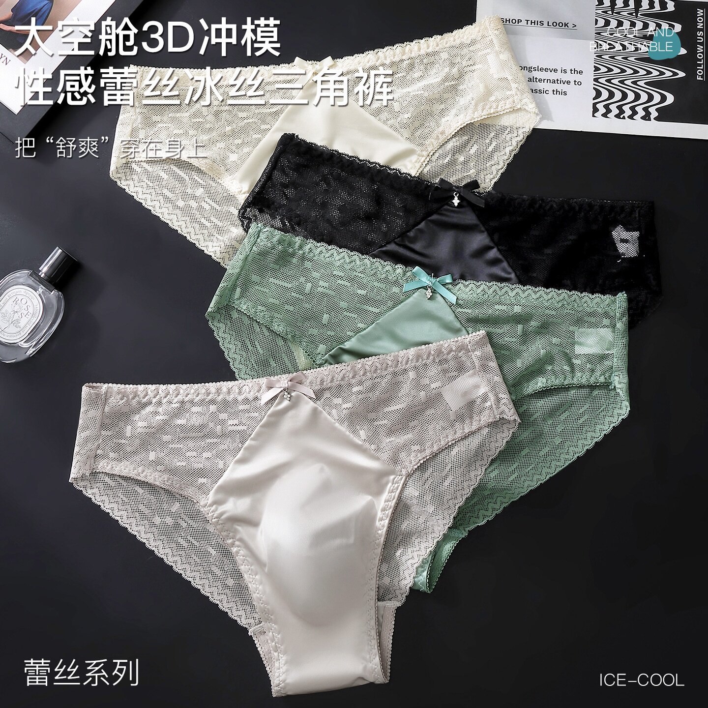 热销网纱男士蕾丝内裤缎面拼接透气速干三角裤裸感无感AIR短裤