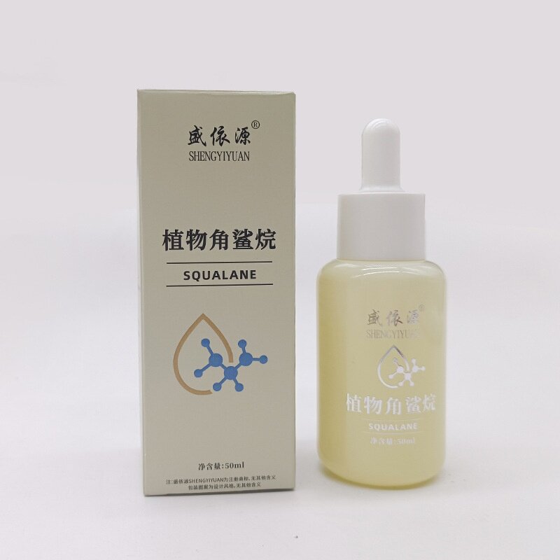 盛依源植物角鲨烷精油橄榄滋润保湿提亮肤色高纯度植物角鲨烷
