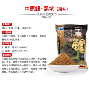 龙恨新品 中原鲤钓鱼饵料野钓鲤鱼饵黑坑钓饵野钓湖库鱼食打窝料