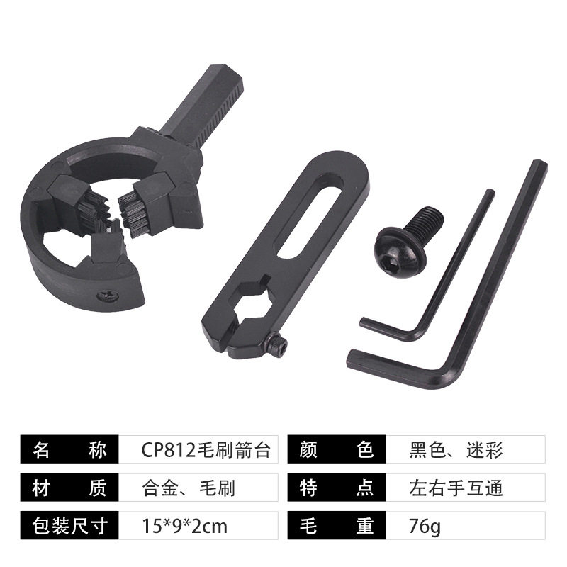 CUPID源头工厂CP812毛刷箭台黑色 弓箭配件射箭棕饼跨境现货批发