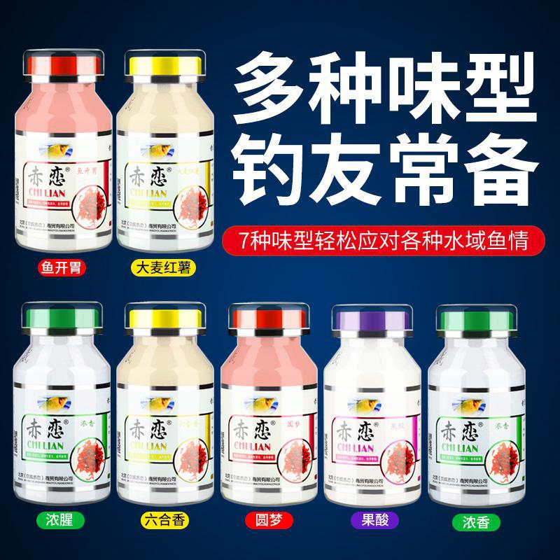 京威赤恋红虫伴侣浓腥味赤练红虫胶粘粉冬天野钓拉饵红虫拉肉夹馍