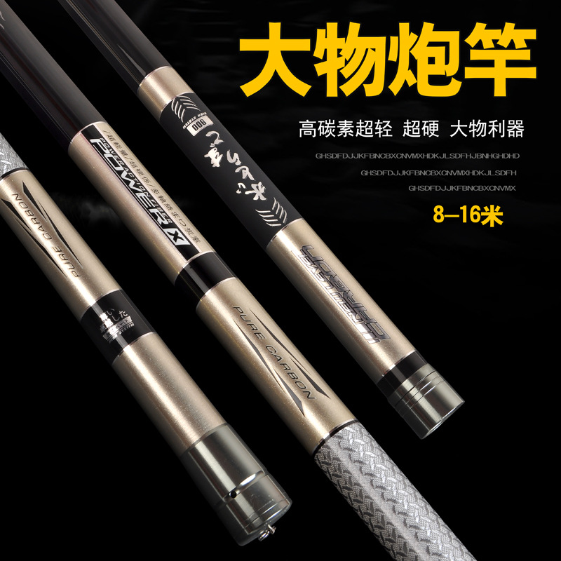 实体供应长节大物炮竿 超轻超硬打窝杆大物远投黑坑钓鱼竿