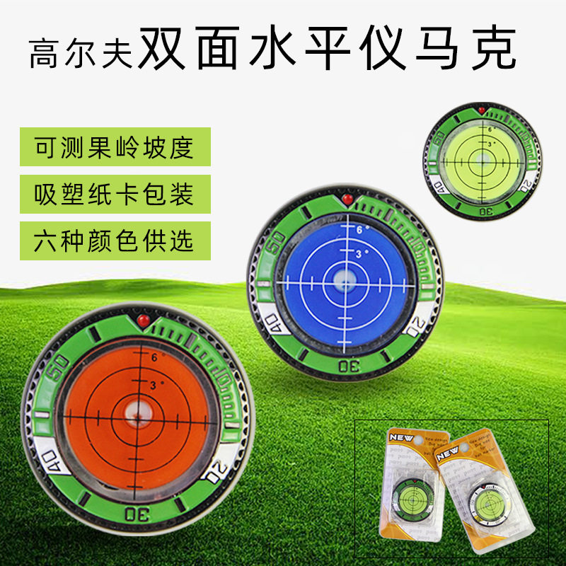 新高尔夫双面马克手表外框刻度水平仪度数马克果岭球位标Mark配件