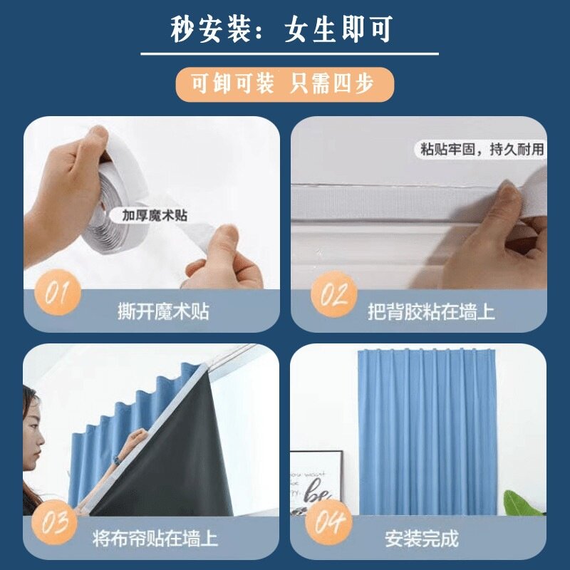 全遮光防水窗帘自粘贴魔术贴窗帘免打孔简易遮阳帘出租房卧室