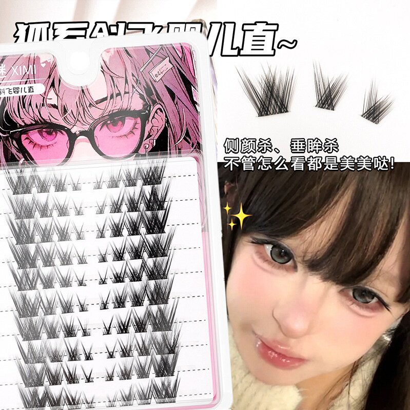 汐谜狐系婴儿直假睫毛10排大容量浓密斜飞眼尾啦长款眼睫毛恶魔女