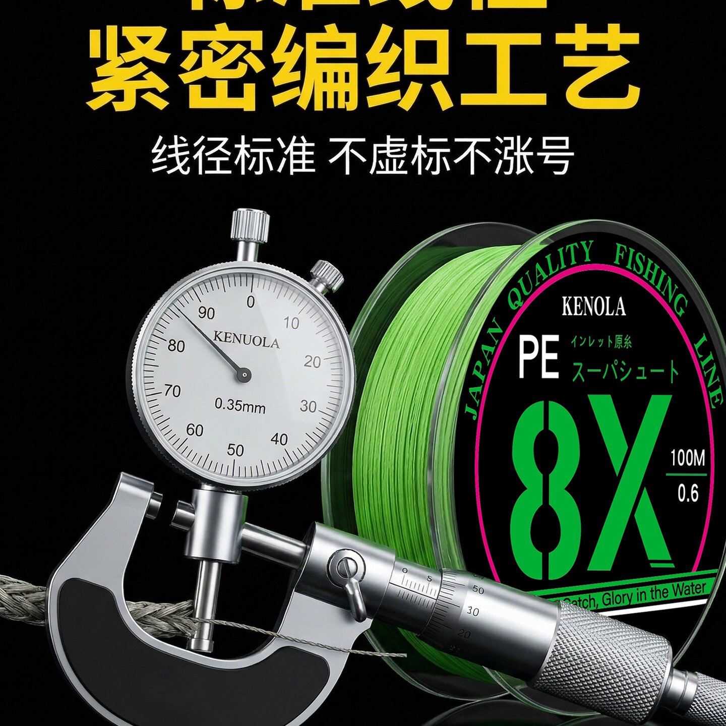 科诺拉厂家8编pe线100米彩色强力编织线路亚海钓钓鱼线