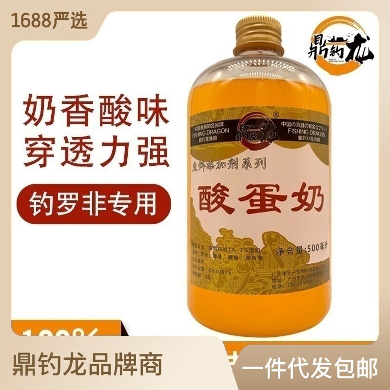 罗非酸蛋奶钓鱼小药添加剂高浓度饵料窝料黑坑竞技野钓竞技
