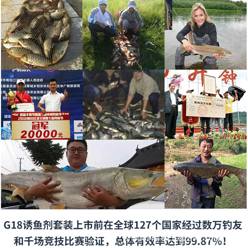 德国g18三代诱鱼钓鱼鱼饵小药野钓鲤鱼鲫鱼诱食剂野钓配方