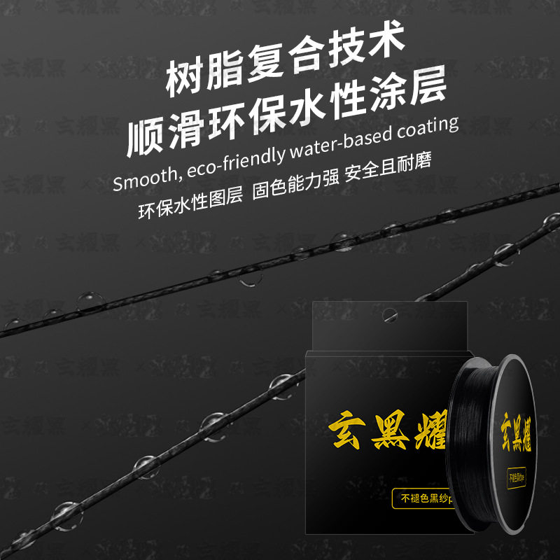 玄黑耀不褪色pe线超顺滑黑色打黑线超顺滑路亚专用8编渔线渔具