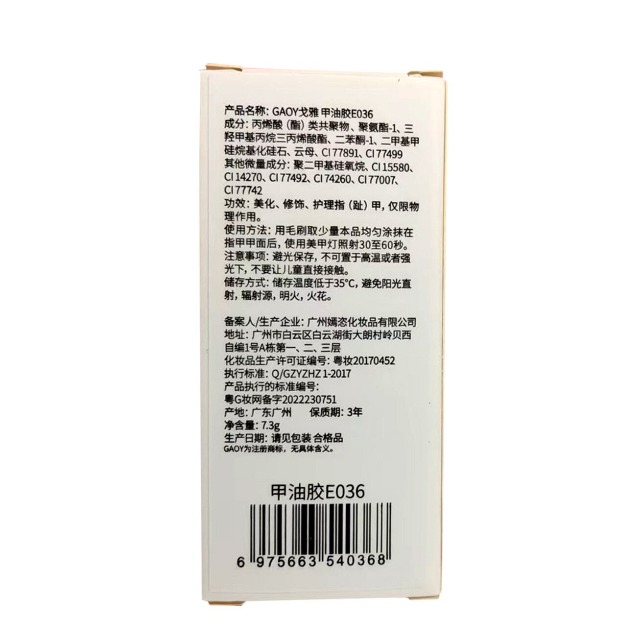 戈雅甲油胶2026年新款亮片焦糖奶白黑色光疗持久指甲胶美甲店专用