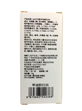 戈雅甲油胶2026年新款亮片焦糖奶白黑色光疗持久指甲胶美甲店专用