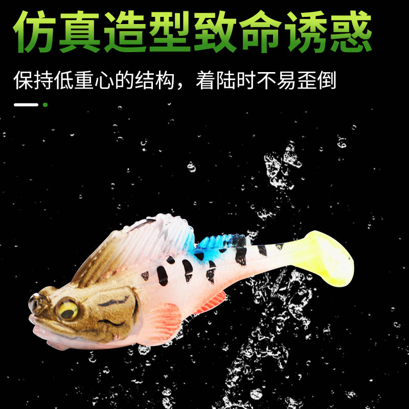 T尾跳跳鱼路亚饵包铅鱼防挂底软鱼饵鳜鱼黑鱼翘嘴淡水海钓仿生饵