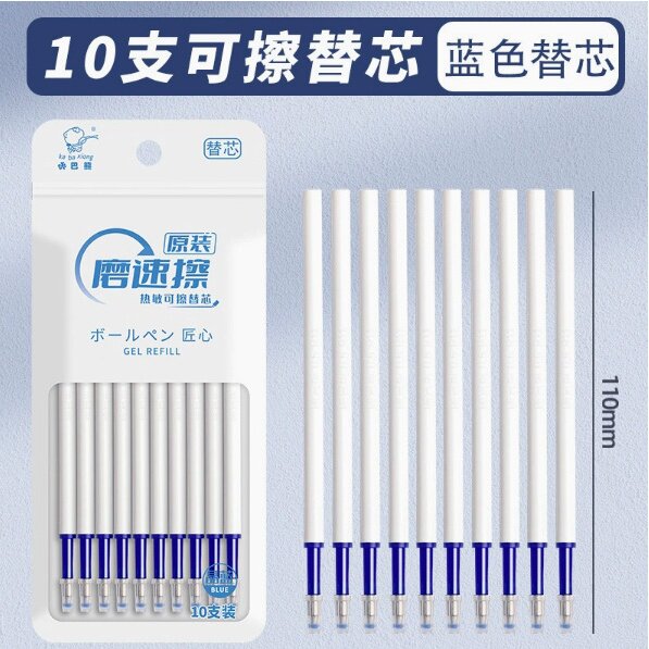 咔巴熊学生中性笔袋装笔芯cs笔大容量顺滑st替芯圆珠笔可擦笔替换