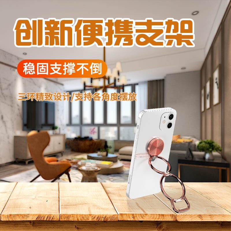 开瓶器手机指环扣CD纹磁吸车载金属折叠桌面直播支架直播便携
