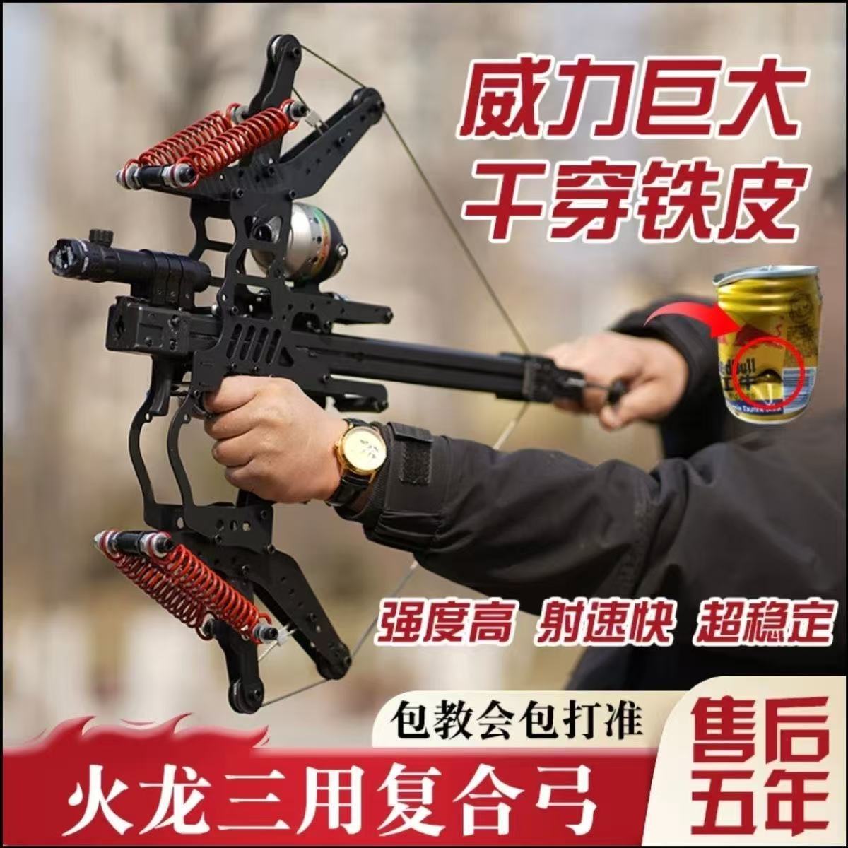 火龙蛟龙【两用三用弓】连发钢珠射箭复合弓成人竞技户外运动弓
