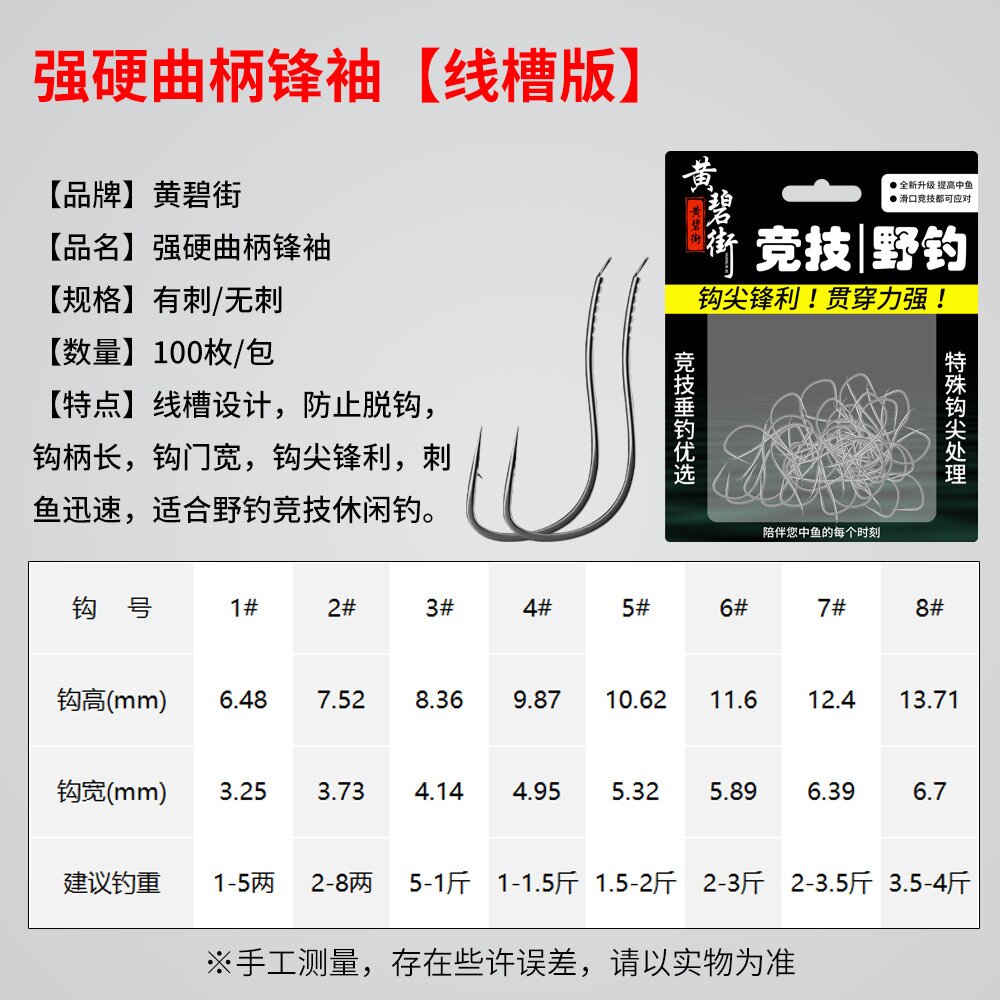正品曲柄强硬锋袖鱼钩极细散装超硬野钓有刺无刺鲫鱼白条鱼钩渔具