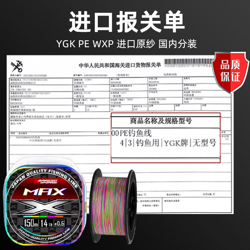 升级新款线盒12编pe线主线路亚线不涨号大力马pe线海钓主线鱼线