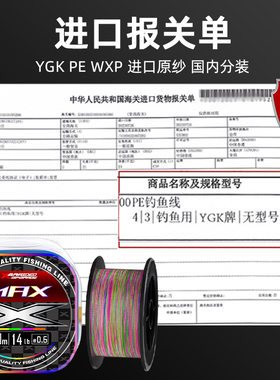 升级新款线盒12编pe线主线路亚线不涨号大力马pe线海钓主线鱼线