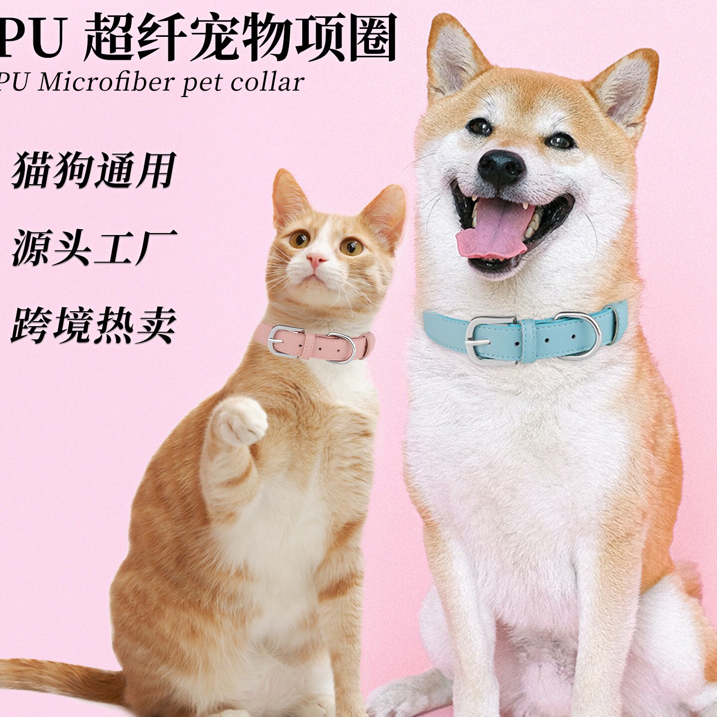 跨境宠物项圈可调节PU皮革狗狗猫咪围脖防勒纯色项圈猫狗用品现货