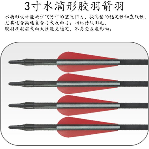 跨境批发8mm玻纤箭 弓箭射箭竞技比赛射准箭卷杆箭支可换箭头专用
